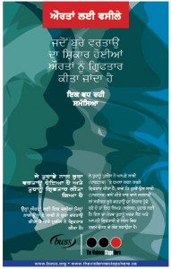 WBWAA-Punjabi