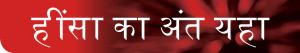 Hindi